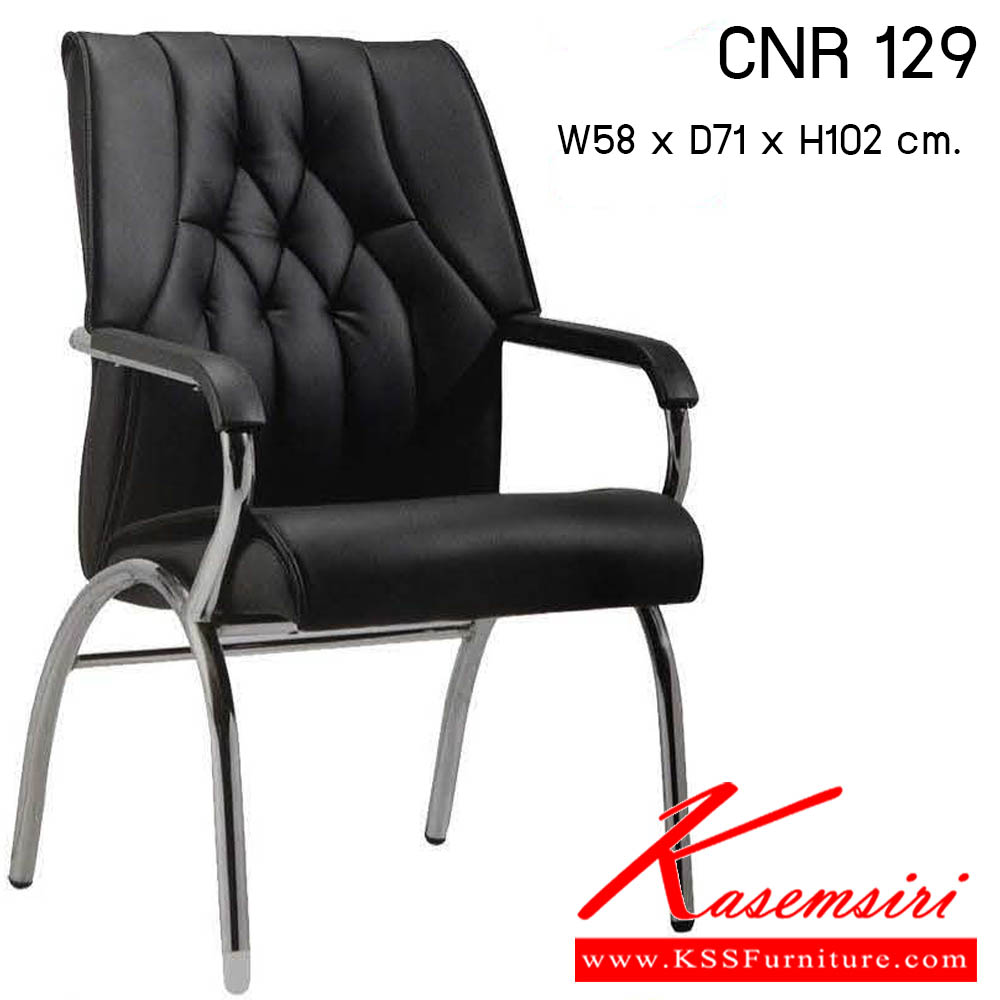 89052::CNR 129::เก้าอี้สำนักงาน ขนาด580x710x1020มม. ขาC แป๊ปรูปไข่ ดัดขึ้นรูป  เก้าอี้รับแขก ซีเอ็นอาร์